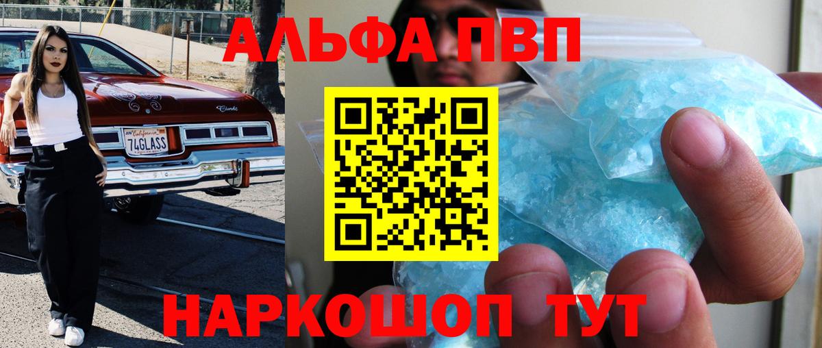 APVP VHQ Строитель