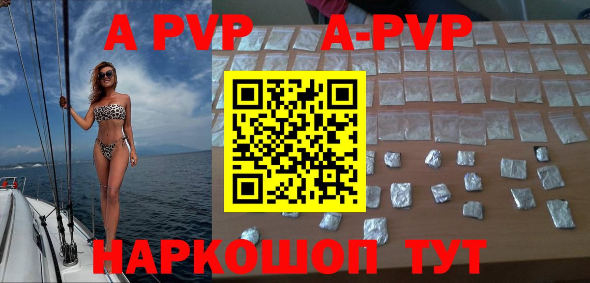 А ПВП кристаллы  APVP кристаллы  Вход с VPN  Alpha-PVP кристаллы  Строитель 