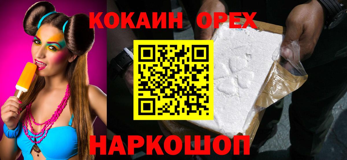 Строитель  Кокаин FishScale  Кокаин VHQ  Кокаин  Вход с VPN 