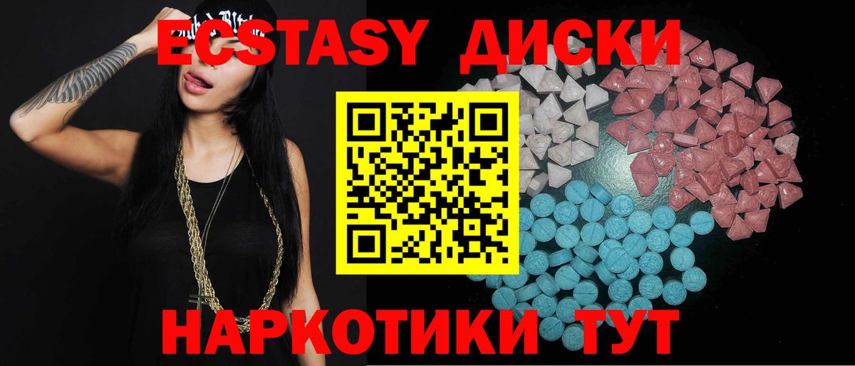 Строитель  Ecstasy MDMA  Вход с VPN  Ecstasy  Ecstasy 280мг 