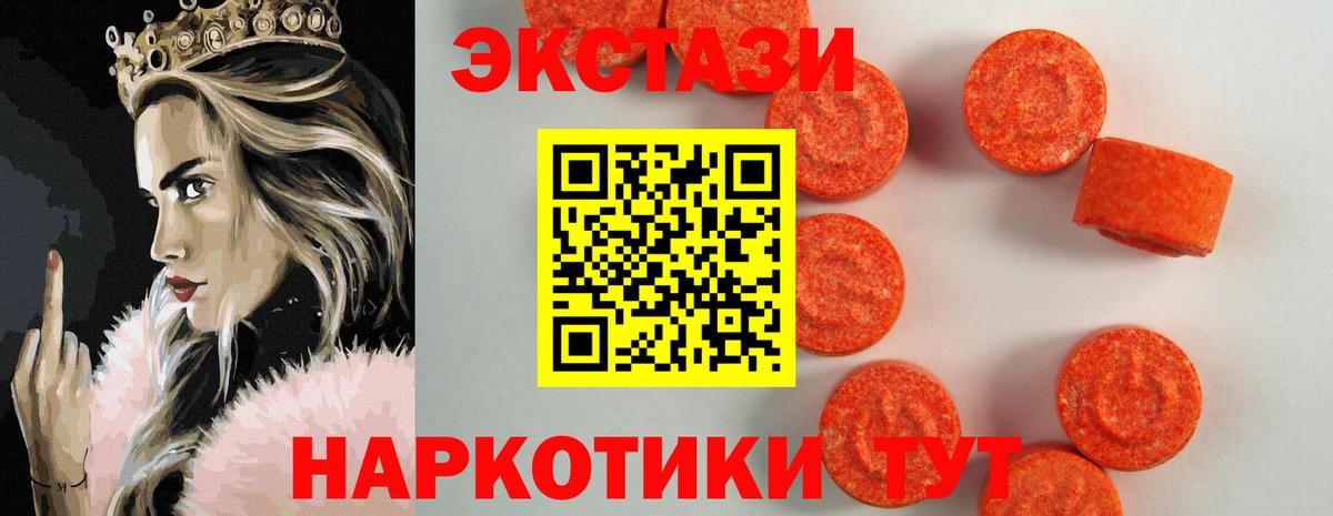 ЭКСТАЗИ 280 MDMA Строитель