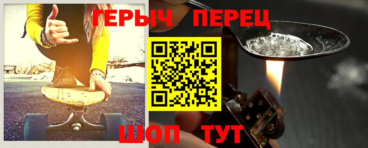 ГЕРОИН Heroin Строитель