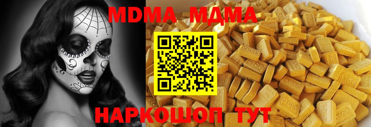 МДМА VHQ  Вход с VPN  Строитель  MDMA  МДМА молли 