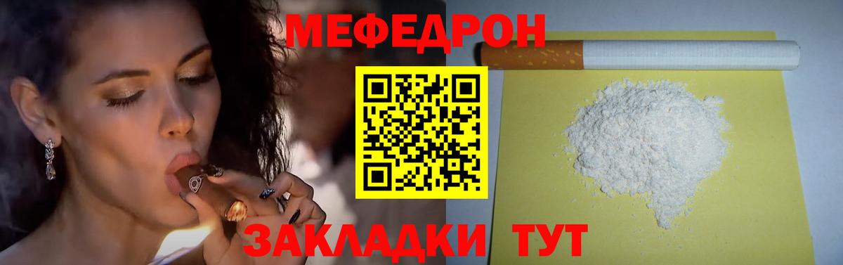 Строитель  МЯУ-МЯУ  Вход с VPN  МЯУ-МЯУ кристаллы  МЯУ-МЯУ 4 MMC 