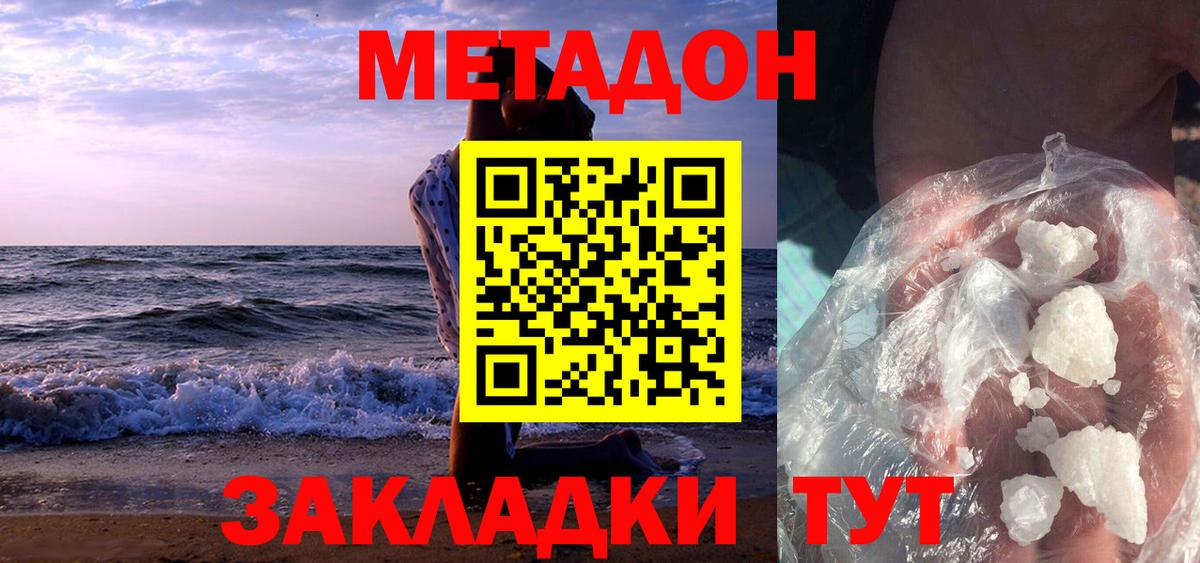 Метадон мёд Строитель