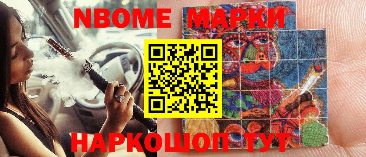 Наркотические марки  Вход с VPN  Марки 25I-NBOMe 1,5мг  Строитель  Марки 25I-NBOMe 1,5мг 
