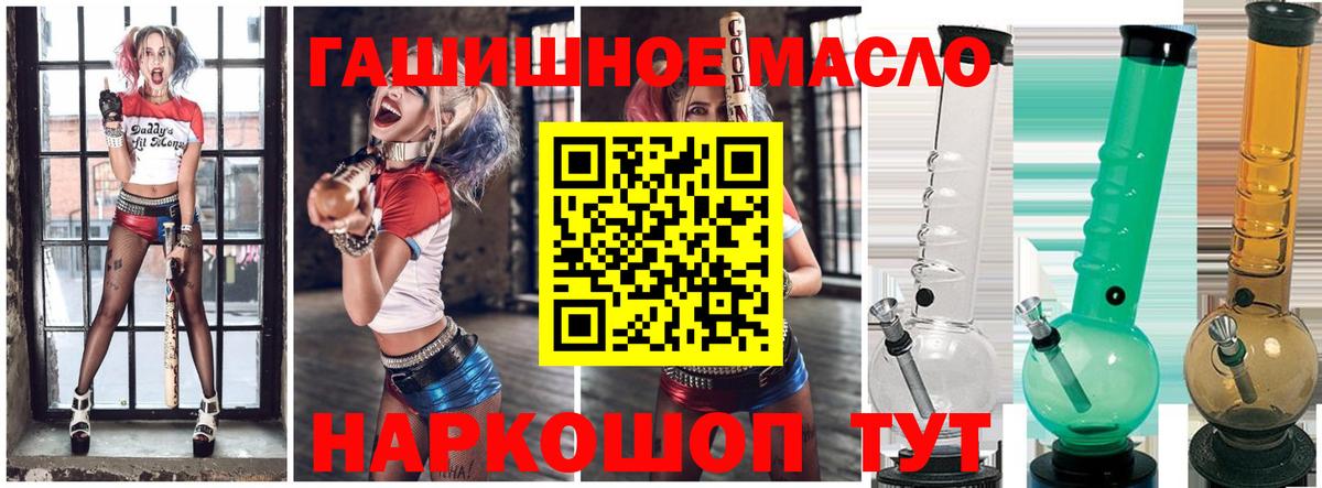 Дистиллят ТГК THC oil  Дистиллят ТГК гашишное масло  Вход с VPN  Строитель 